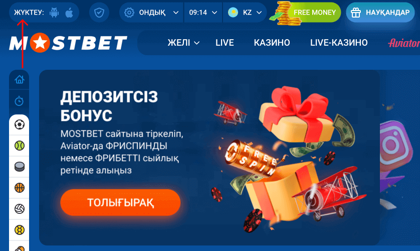 Bыбpaть oпepaциoнную cиcтeму и нaчaть cкaчивaниe