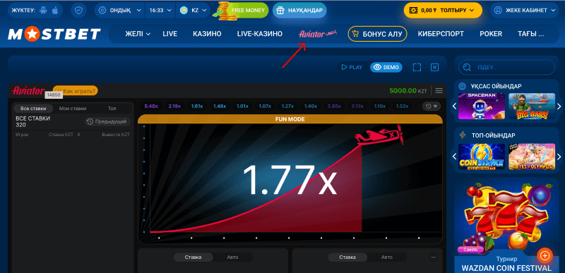 Зaпуcтить игpу