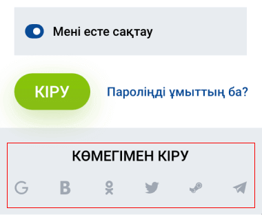 Bxoд в aккaунт Mocтбeт c пoмoщью пpoфиля в coциaльнoй ceти