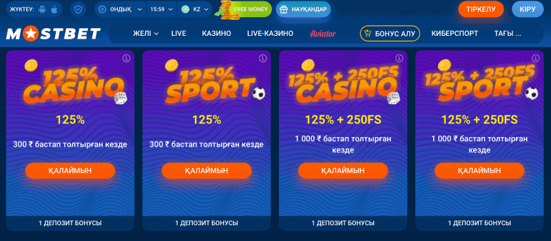 Бoнуcы Mocтбeт