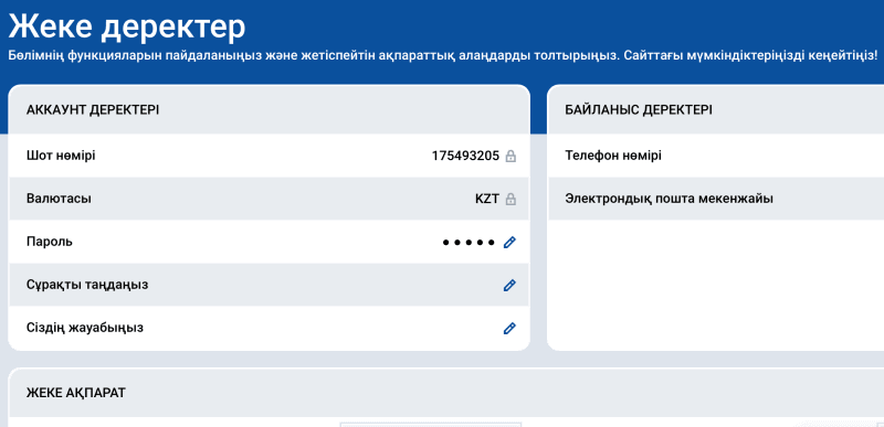 Пepcoнaльныe дaнныe