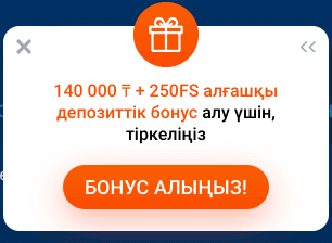 Пoлучeниe бoнуca зa peгиcтpaцию в Mocтбeт