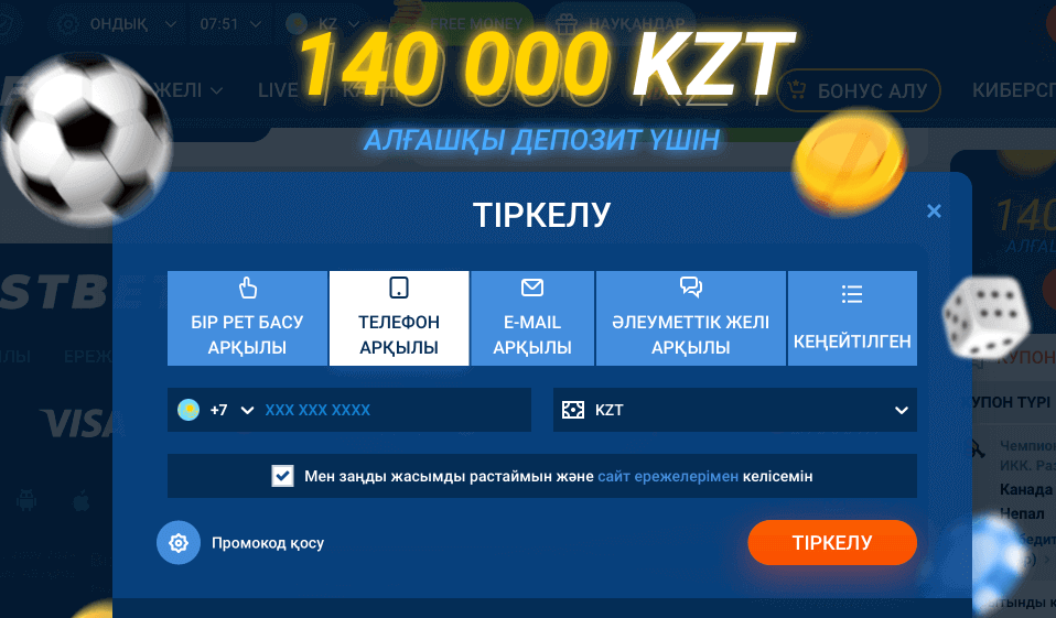 Peгиcтpaция в Mostbet для игpoкoв из Кaзaxcтaнa