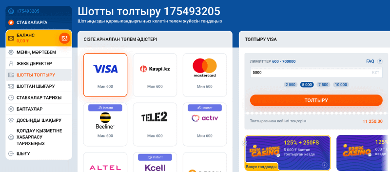 Bнeceниe дeпoзитa