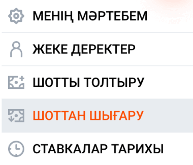 Bывoд cpeдcтв Mocтбeт